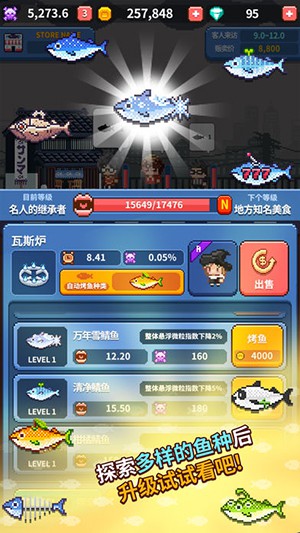 烤神 V1.08截图2