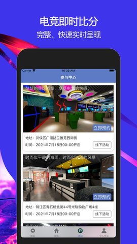 桌宓电竞 V2.1.1截图3