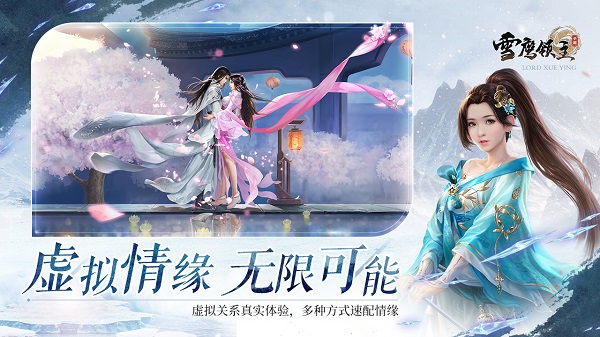 雪鹰领主先行体验服 V1.7.197.1截图1