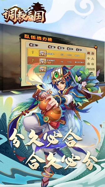 调教三国果盘 V2.0.2截图3