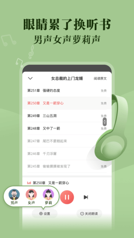 阅友免费小说阅读器 V4.3.2.2截图3