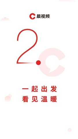 潇湘晨报 V2.12.0截图3