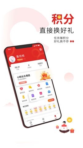 潇湘晨报 V2.12.0截图4