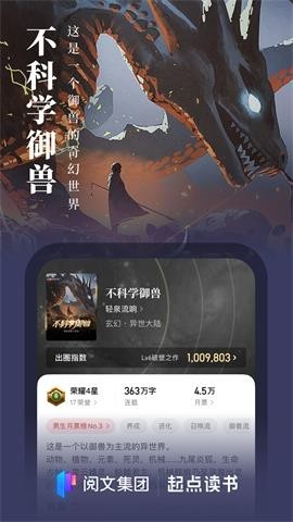 起点读书精简版 V7.9.279截图1