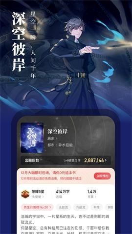 起点读书精简版 V7.9.279截图3