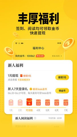 七猫小说 V7.22截图4