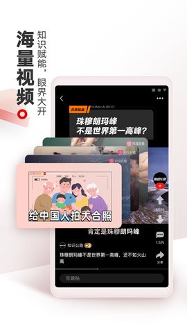 网易新闻app官方 V96.3截图3