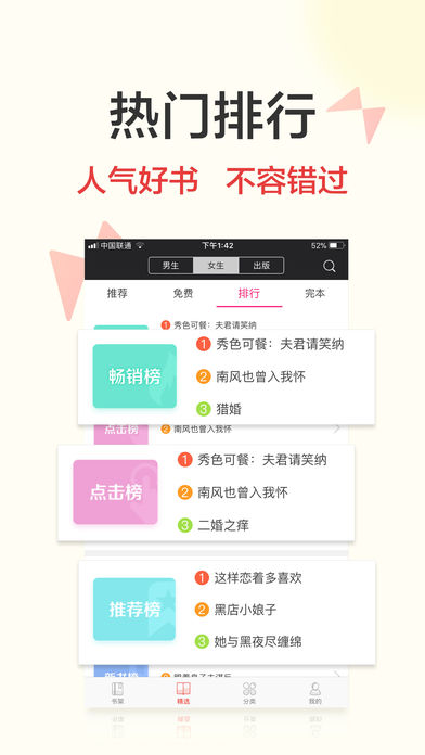 磨铁阅读 V2.4.8.1122截图3