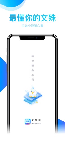 文殊阁 V1.0截图1