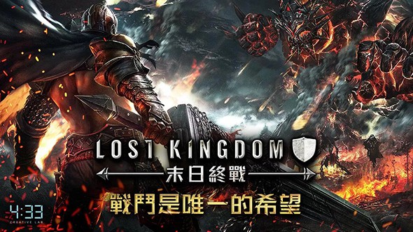 LostKingdom：末日终战 V1.0.1截图2