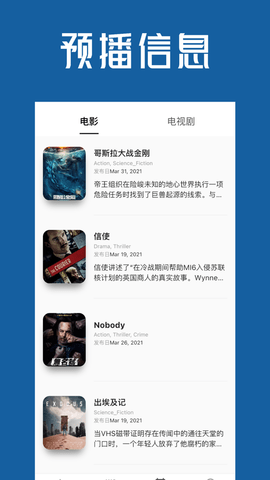 i看影视 V1.0.5截图3