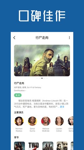 i看影视 V1.0.5截图2