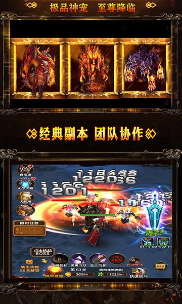 暴走兽人官方版 V2.1.1截图1