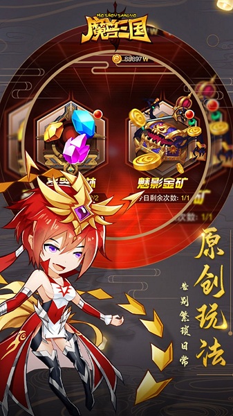 魔兽三国 V1.2.3截图3