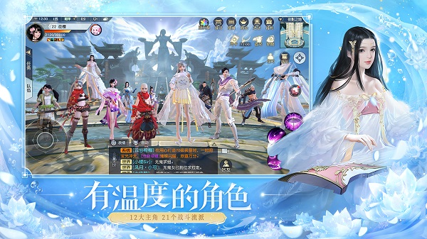 镇魔曲网易版 V1.4.16截图2