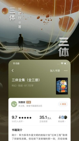 番茄小说oppo定制版 V4.9.0.99截图1