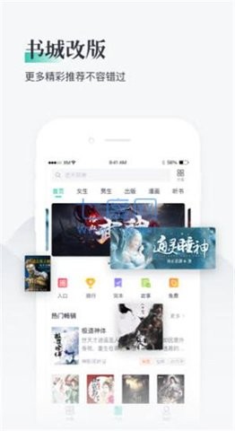 豆豆小说阅读网 V4.4.1截图3