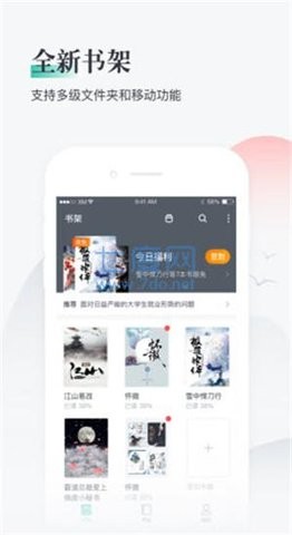 豆豆小说阅读网 V4.4.1截图1