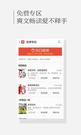 百度书城 V1.4.2.01截图2