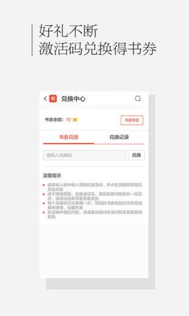 百度书城 V1.4.2.01截图1