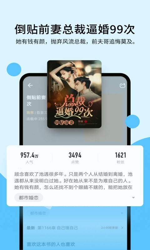 连阅免费小说 V1.0.0截图1