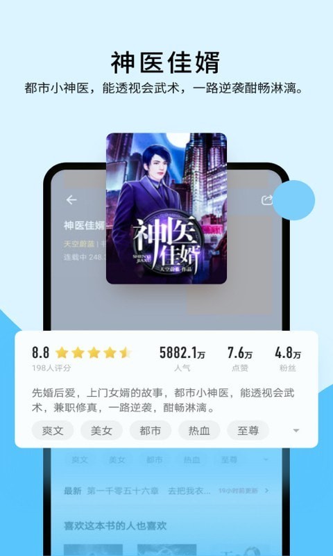 连阅免费小说 V1.0.0截图4