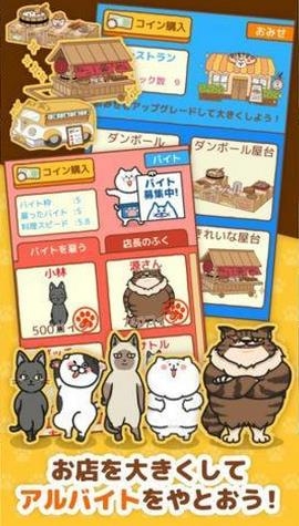 猫饭屋 V1.2.2截图1