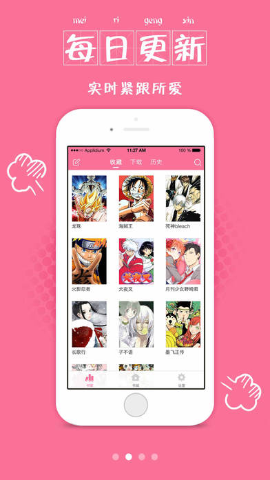 漫画大全 V2.4.7截图3