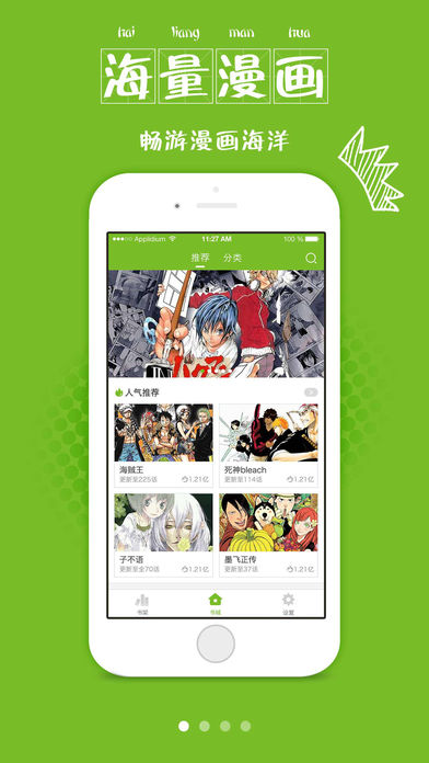 漫画喵 V2.3.8截图1