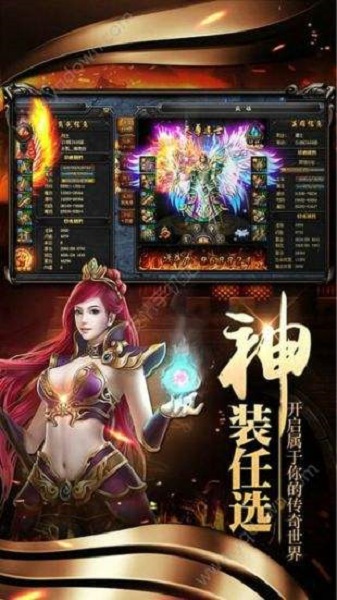 烈焰神迹 V3.0截图2