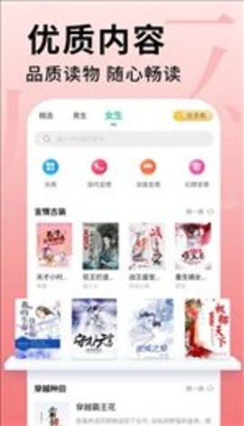 海棠御书房 V1.23.02截图1