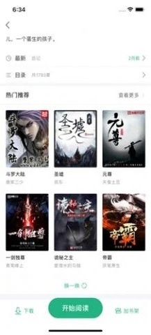 天涯读书 V4.08.00截图3