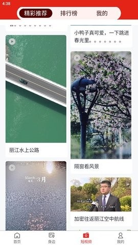 丽江壹读杂志安卓版 V1.0.0截图4