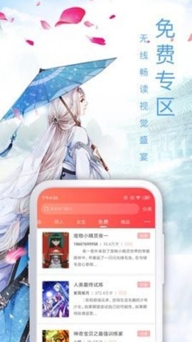 大众文学 V3.1.1截图1