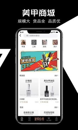 美甲衣橱杂志手机版 V1.9.3截图4