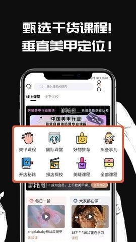 美甲衣橱杂志手机版 V1.9.3截图3