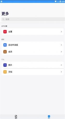 熊猫大学 V0.0.1截图3