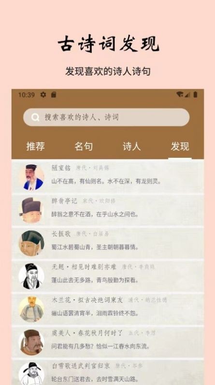 日常古诗词学习 V3.0.6截图2