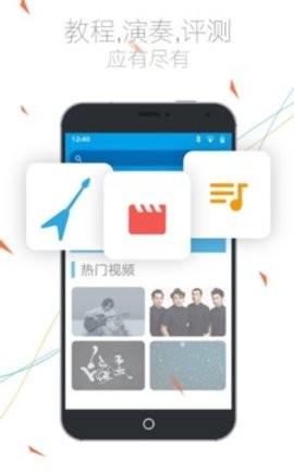 吉他社app官网安卓手机版 V2.2.2截图3