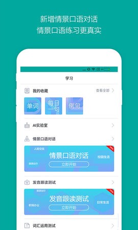 必应词典 V6.6.8截图3