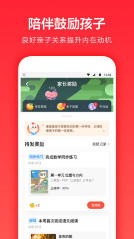 一起学官方版 V3.9.3.1000截图3