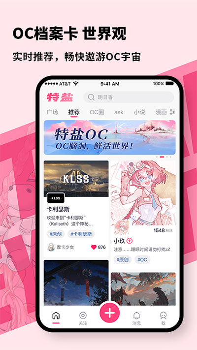 特盐 V4.6.0截图3