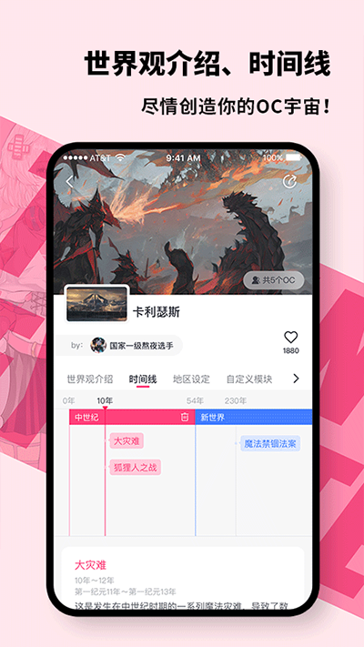 特盐 V4.6.0截图2