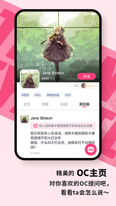 特盐 V4.6.0截图1