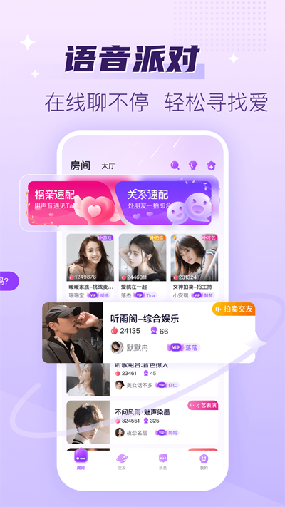 声吧 V2.75.2截图1