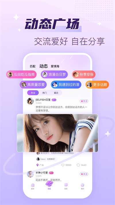 声吧 V2.75.2截图3