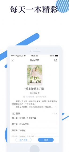 狐狸小说 V1.0.2截图2