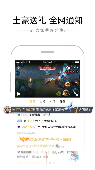 企鹅电竞 V2.7.0截图1