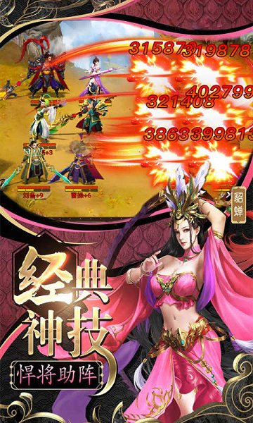 三国群将传华佗版 V1.2.3截图1