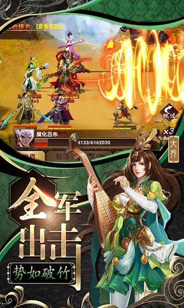 三国群将传华佗版 V1.2.3截图3